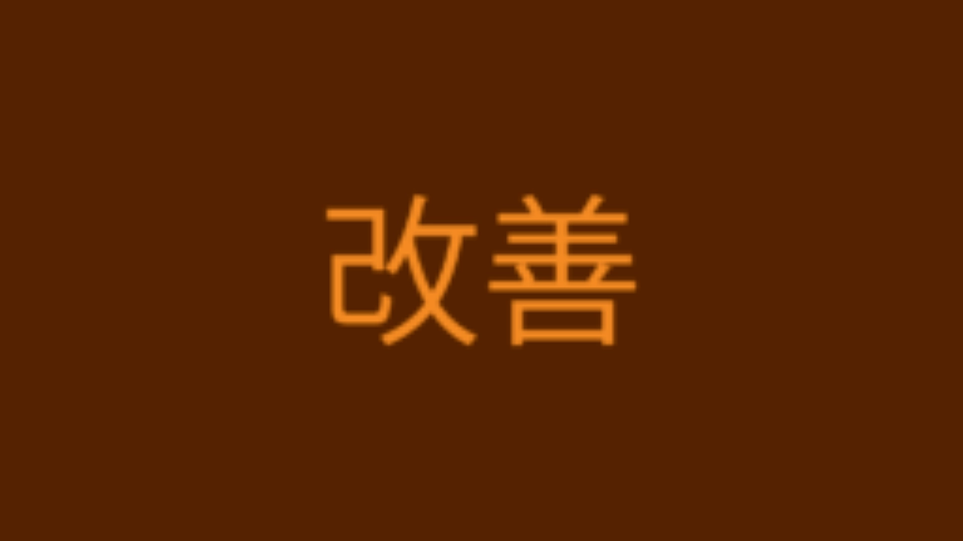 Lean Six Sigma – various